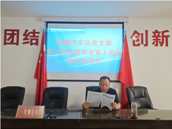 黨的10.png