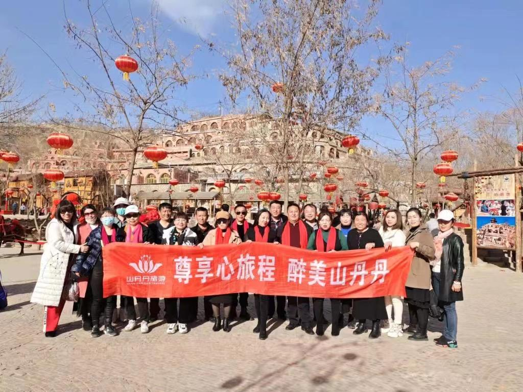 山丹丹旅游